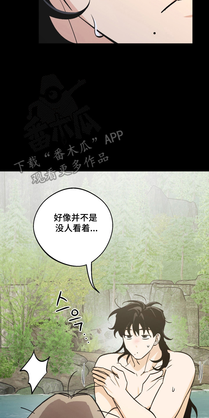 前世的祈愿漫画,第101章：【第二季】不许秀恩爱3图