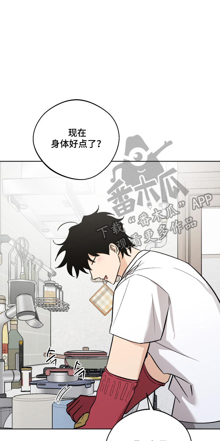 第103章：【第二季】谁先告白1