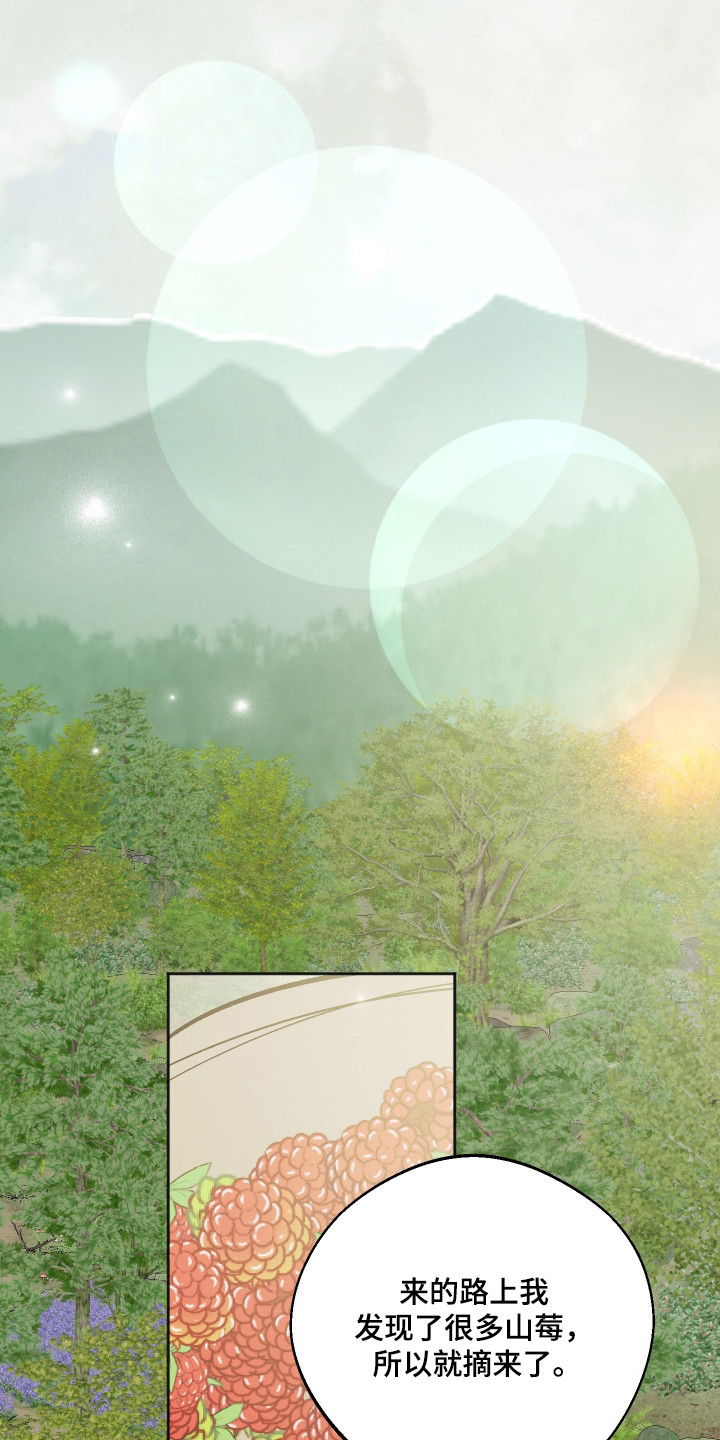 前世的祈愿漫画,第108章：【第二季】说喜欢我4图