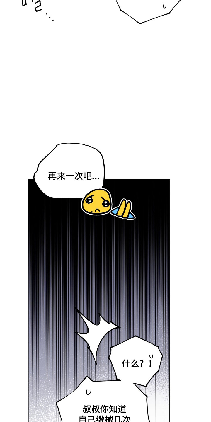 第100章：【第二季】负担不起3