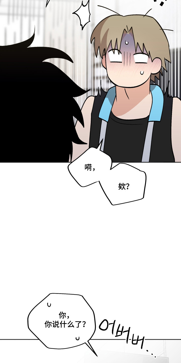 前世的祈愿漫画,第109章：【第二季】陷入沉迷5图