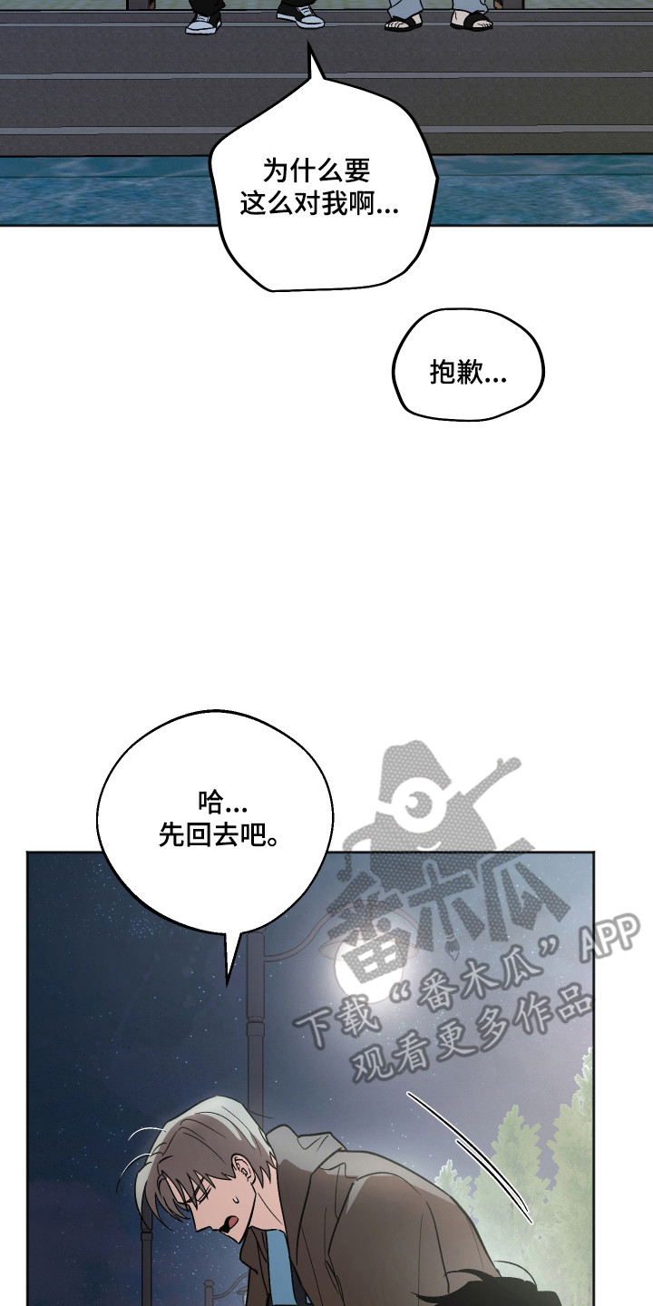 前世的祈愿漫画,第105章：【第二季】提出分居5图