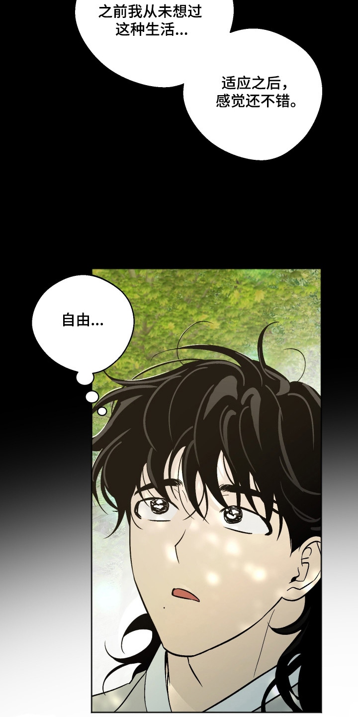 前世的祈愿漫画,第108章：【第二季】说喜欢我2图