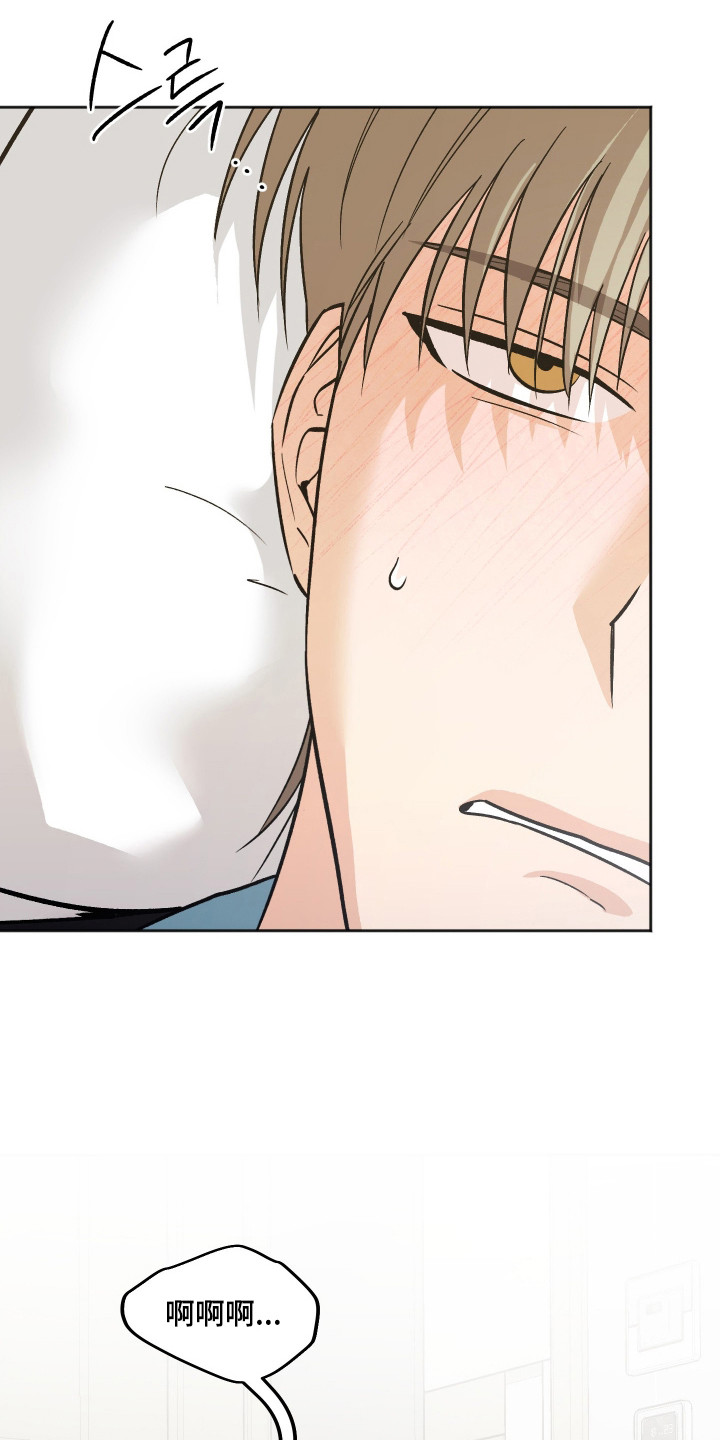 前世的祈愿漫画,第109章：【第二季】陷入沉迷1图