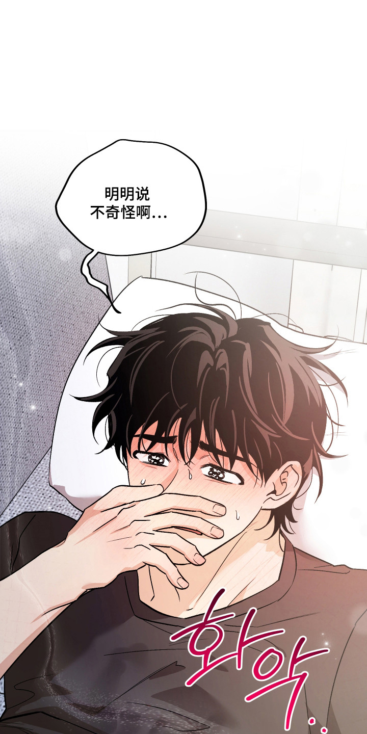 前世的祈愿漫画,第99章：【第二季】感到愤怒4图