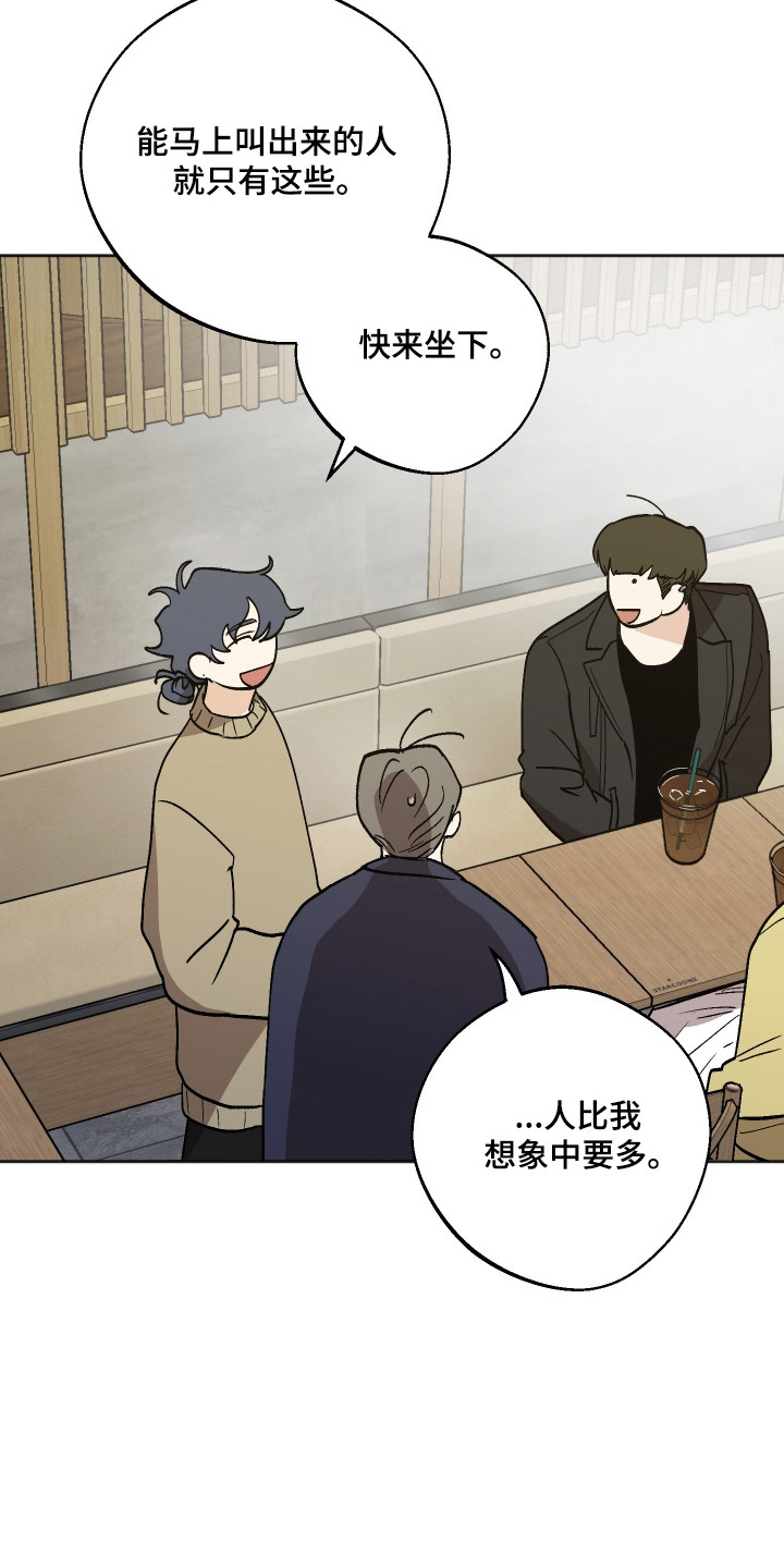 前世的祈愿漫画,第102章：【第二季】困在永恒2图
