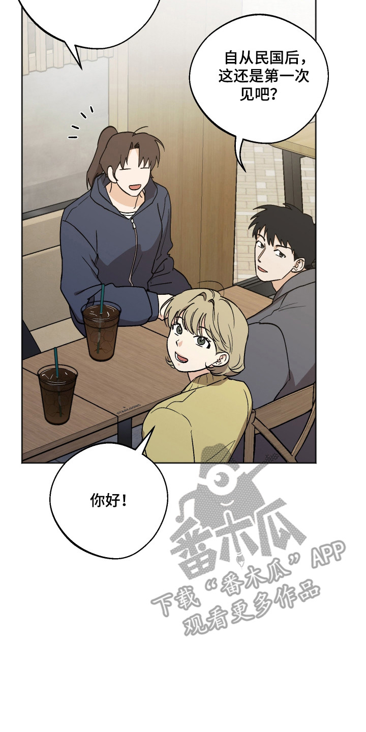 前世的祈愿漫画,第102章：【第二季】困在永恒5图