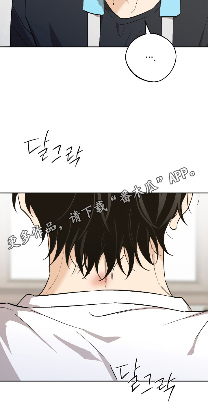 前世的祈愿漫画,第102章：【第二季】困在永恒4图