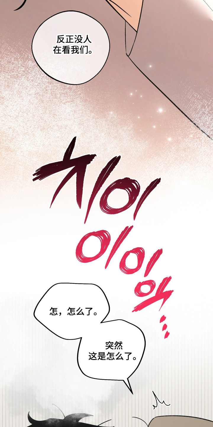 前世的祈愿漫画,第103章：【第二季】谁先告白2图