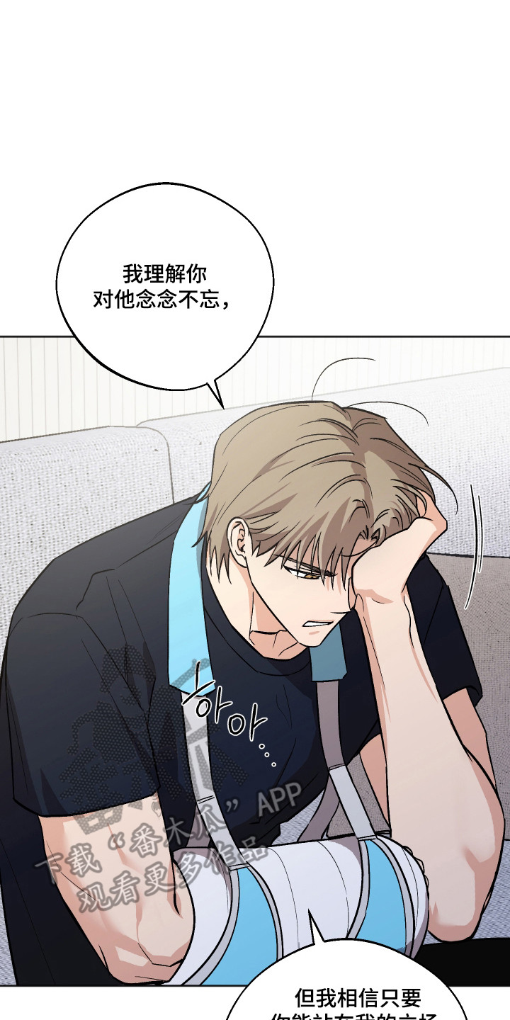 前世的祈愿漫画,第104章：【第二季】我不是他3图