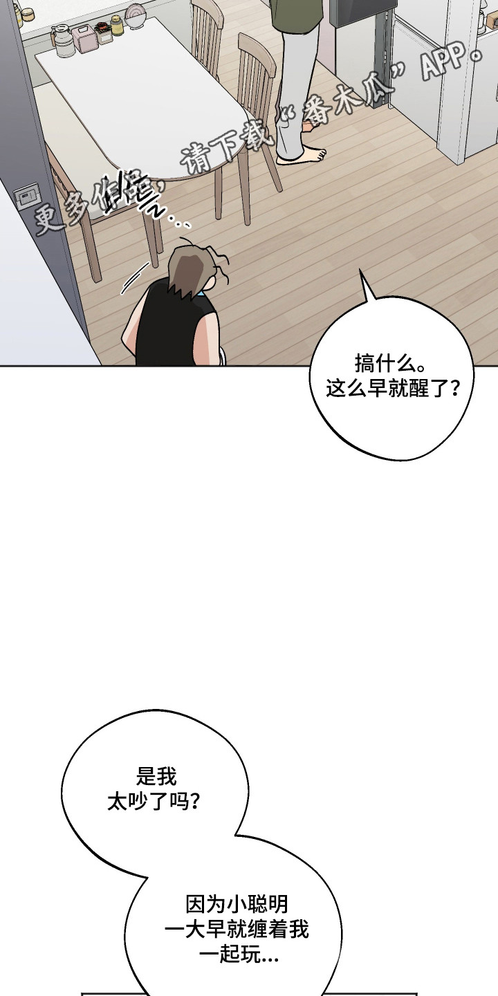 前世的祈愿漫画,第109章：【第二季】陷入沉迷3图