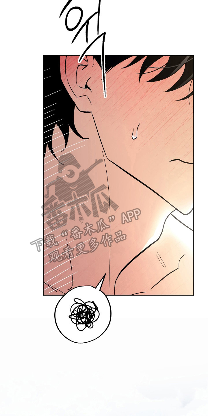 前世的祈愿漫画,第101章：【第二季】不许秀恩爱4图