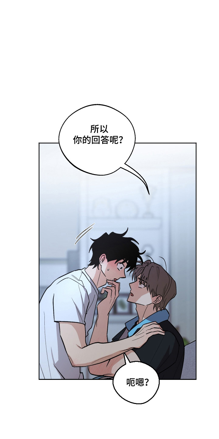 前世的祈愿漫画,第107章：【第二季】把我当我5图