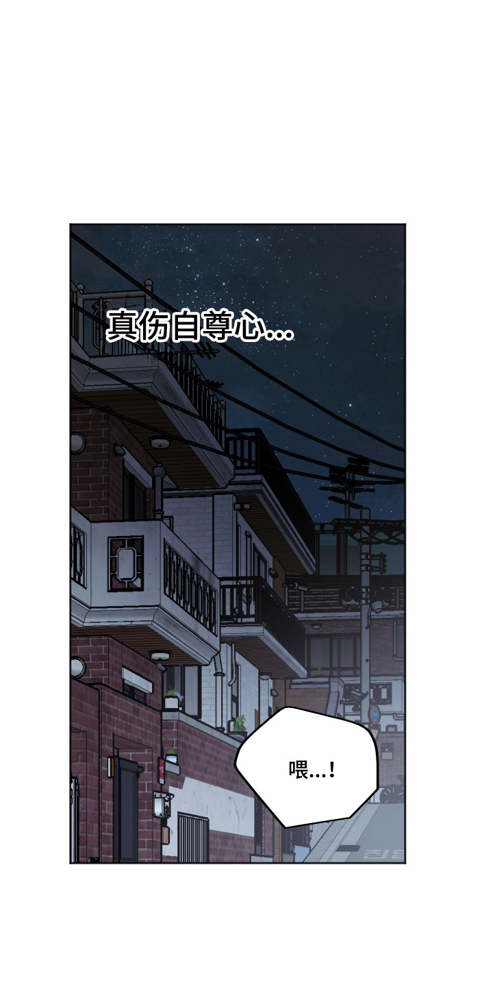 前世的祈愿漫画,第104章：【第二季】我不是他5图