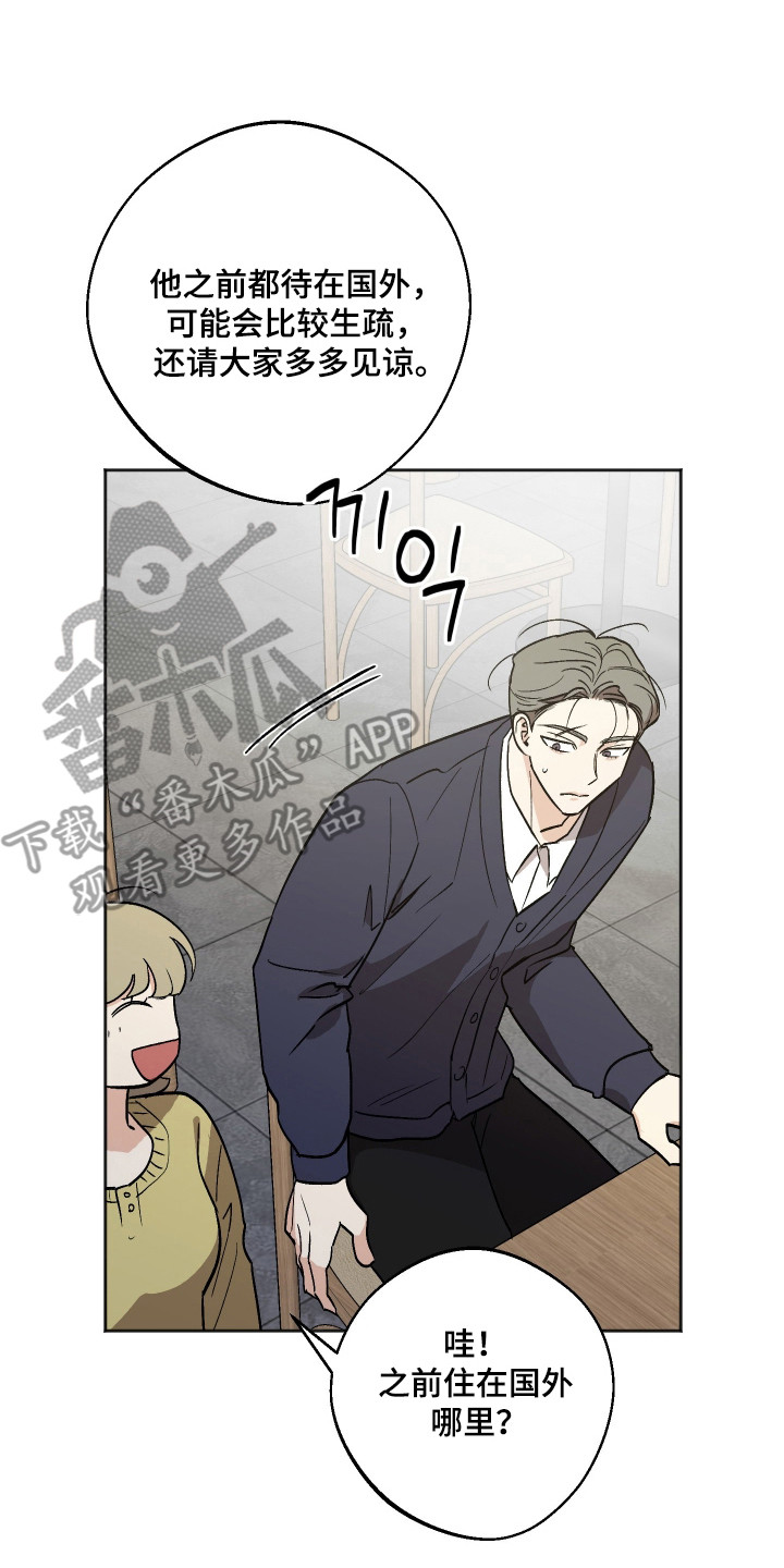 前世的祈愿漫画,第102章：【第二季】困在永恒3图
