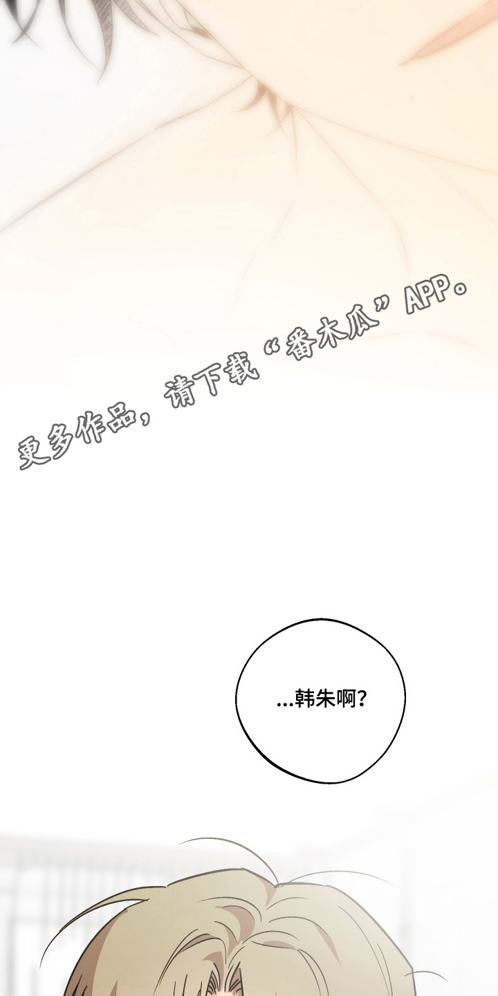 前世的祈愿漫画,第109章：【第二季】陷入沉迷3图