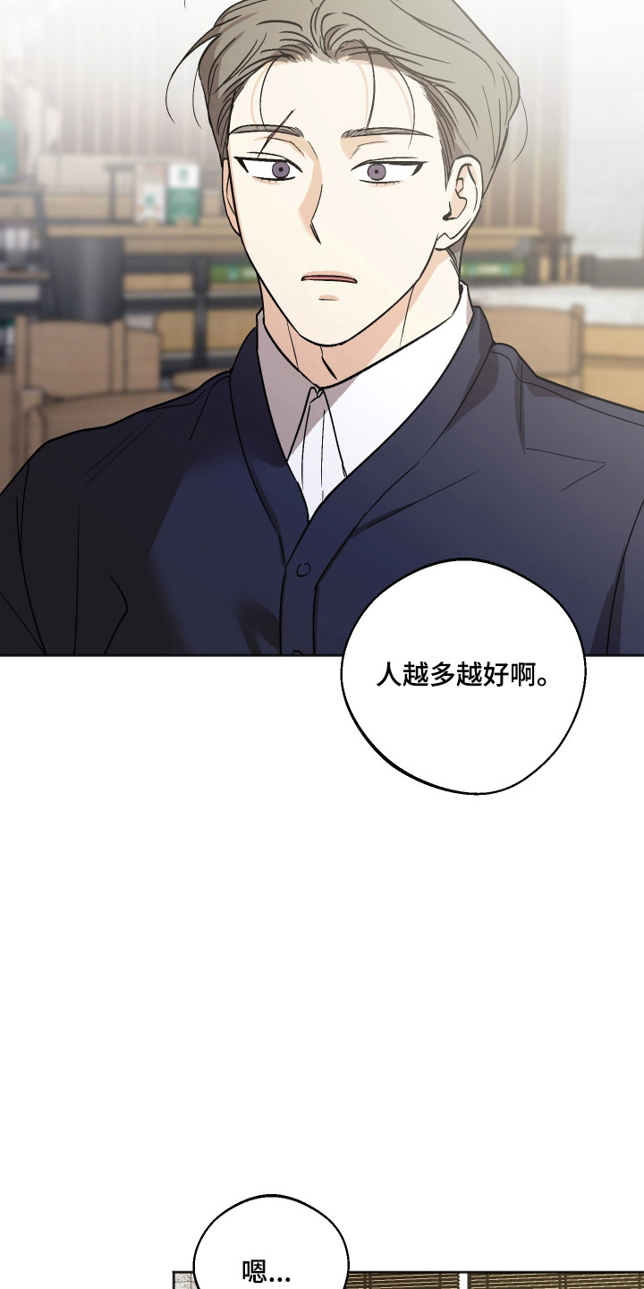 前世的祈愿漫画,第102章：【第二季】困在永恒2图