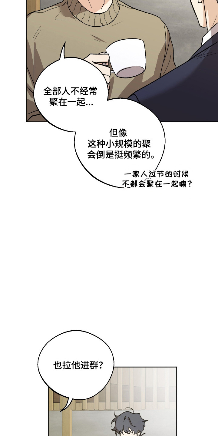 前世的祈愿漫画,第102章：【第二季】困在永恒5图