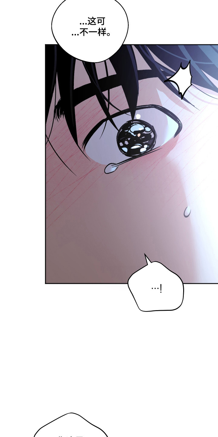 前世的祈愿漫画,第106章：【第二季】不接受4图