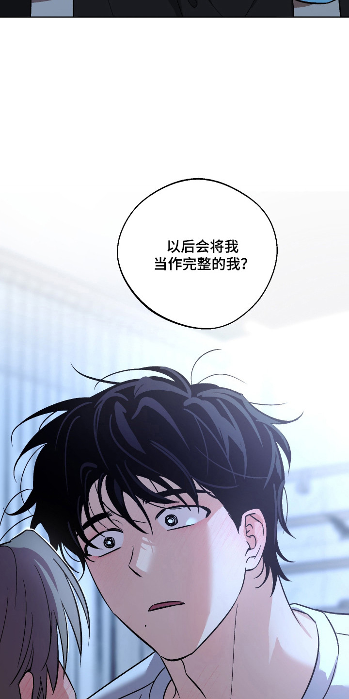 前世的祈愿漫画,第107章：【第二季】把我当我2图
