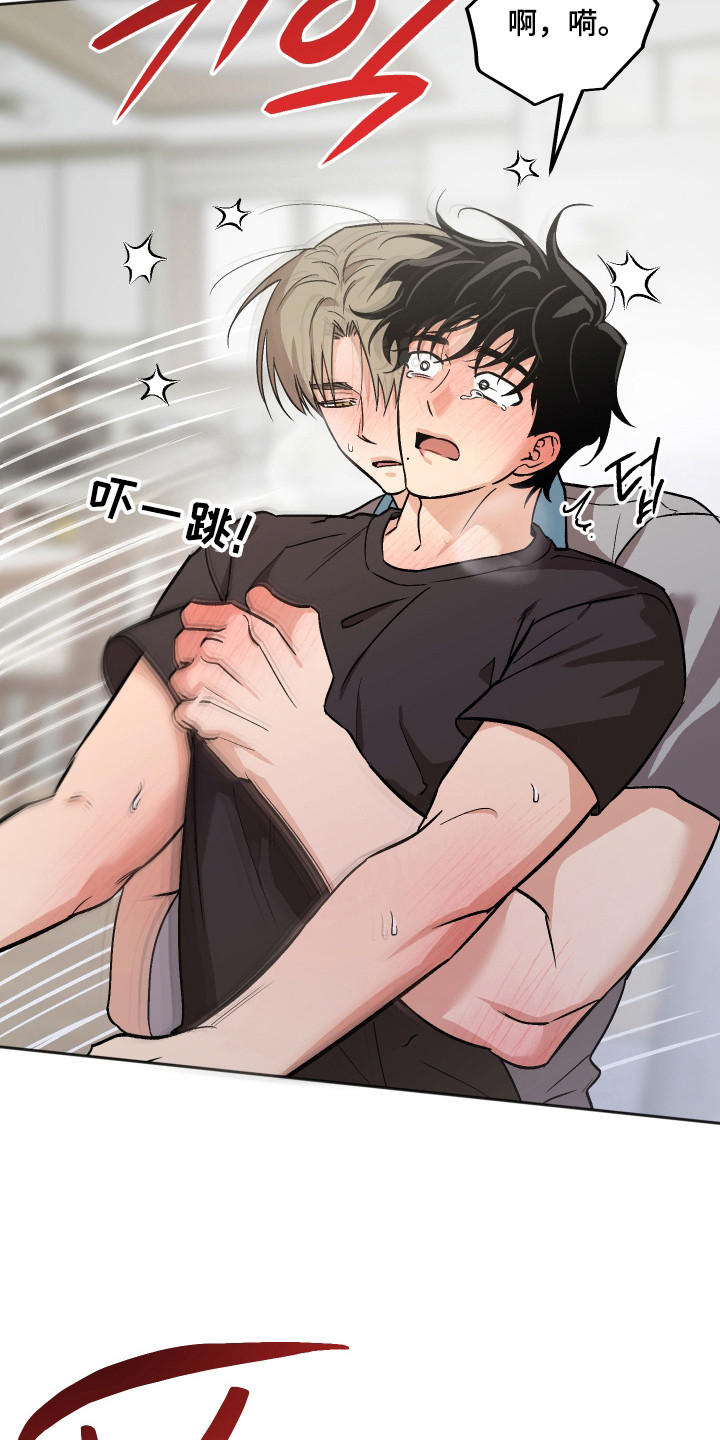 前世的祈愿漫画,第98章：【第二季】过于着急2图
