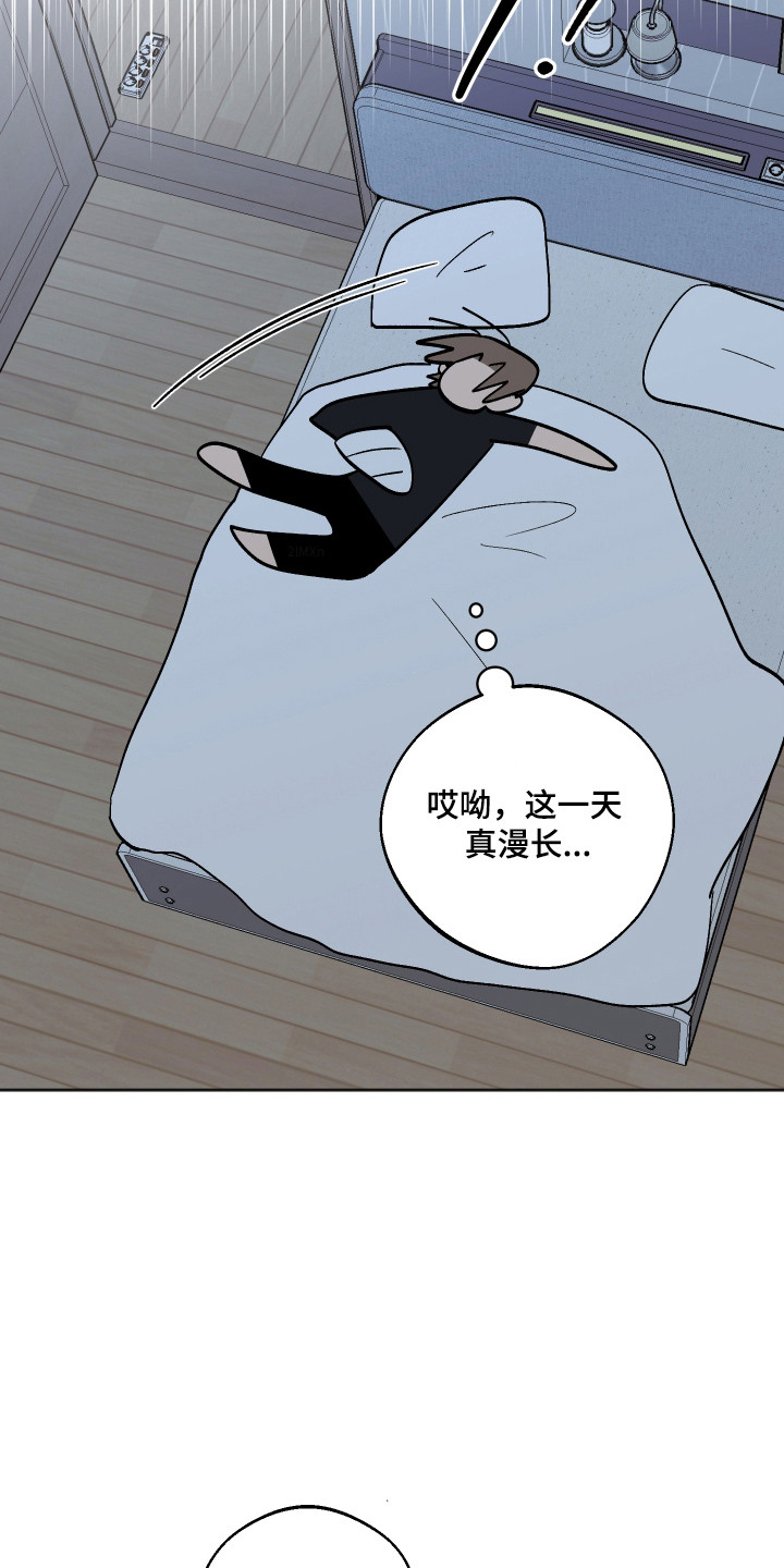 前世的祈愿漫画,第105章：【第二季】提出分居5图