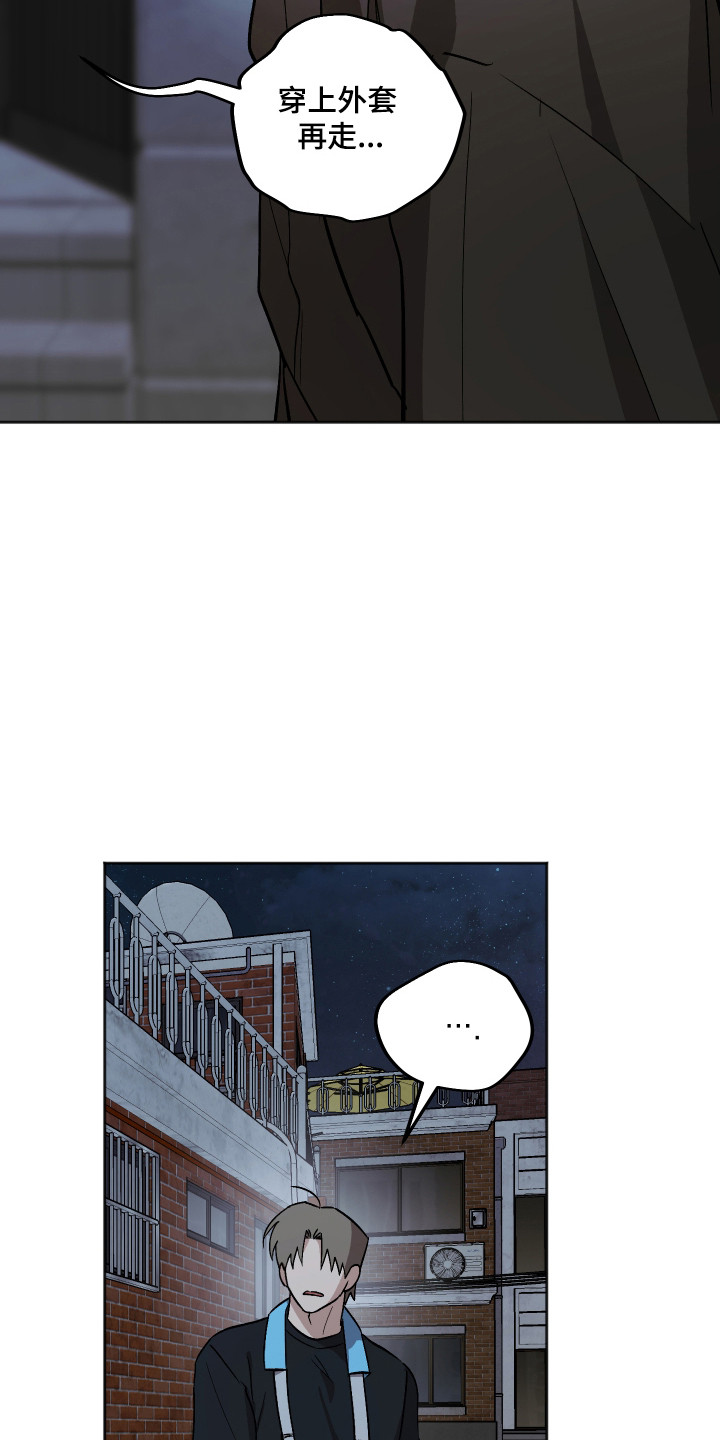 前世的祈愿漫画,第104章：【第二季】我不是他5图