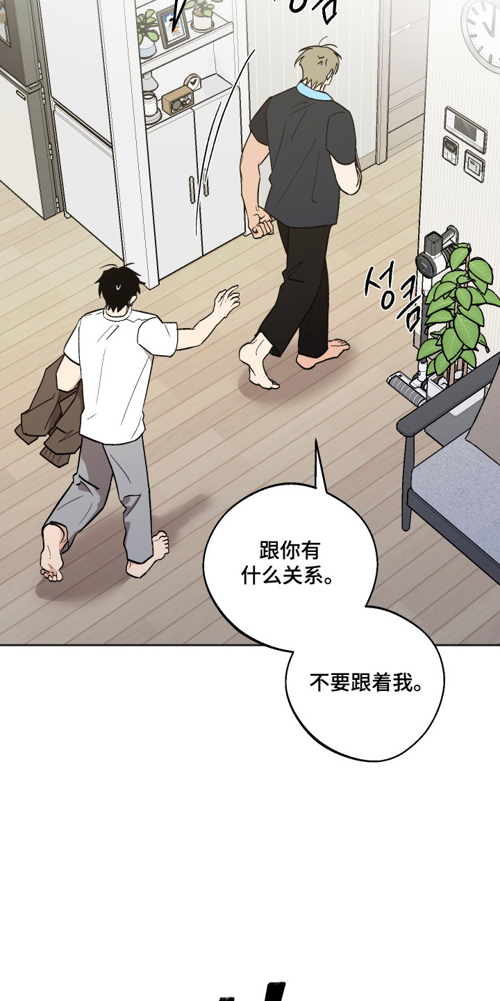 前世的祈愿漫画,第104章：【第二季】我不是他2图