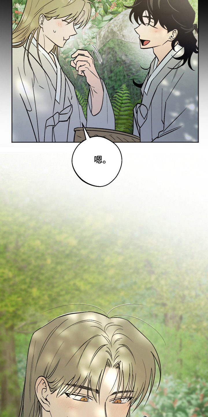 前世的祈愿漫画,第108章：【第二季】说喜欢我1图