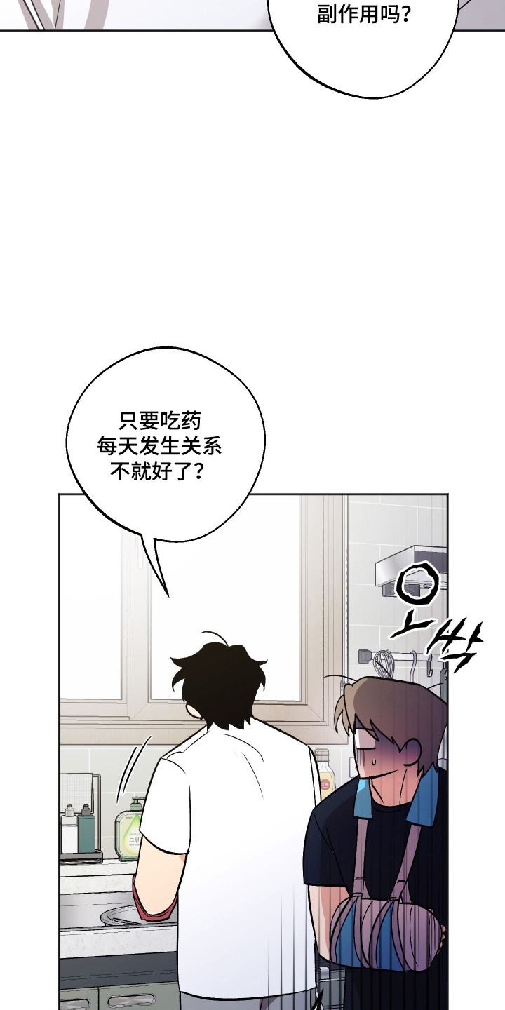 第103章：【第二季】谁先告白4