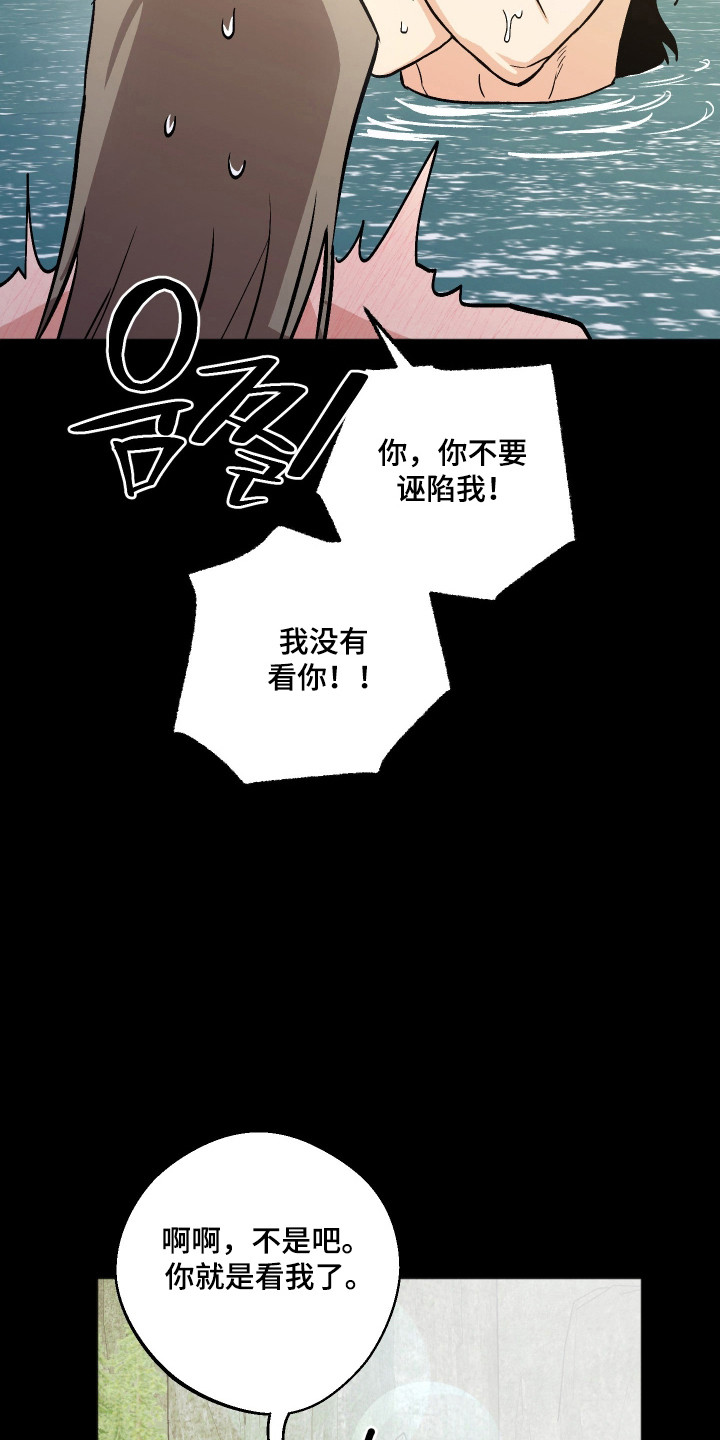 前世的祈愿漫画,第101章：【第二季】不许秀恩爱4图