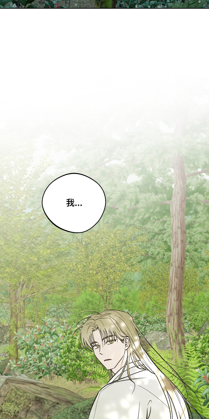 前世的祈愿漫画,第108章：【第二季】说喜欢我4图