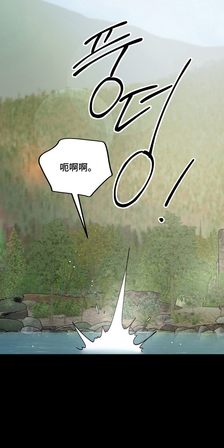前世的祈愿漫画,第101章：【第二季】不许秀恩爱4图