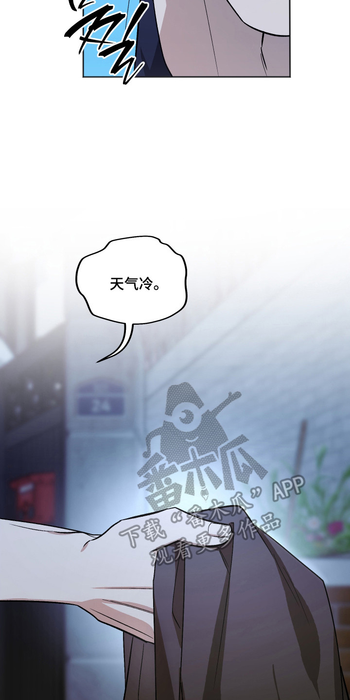 前世的祈愿漫画,第104章：【第二季】我不是他4图