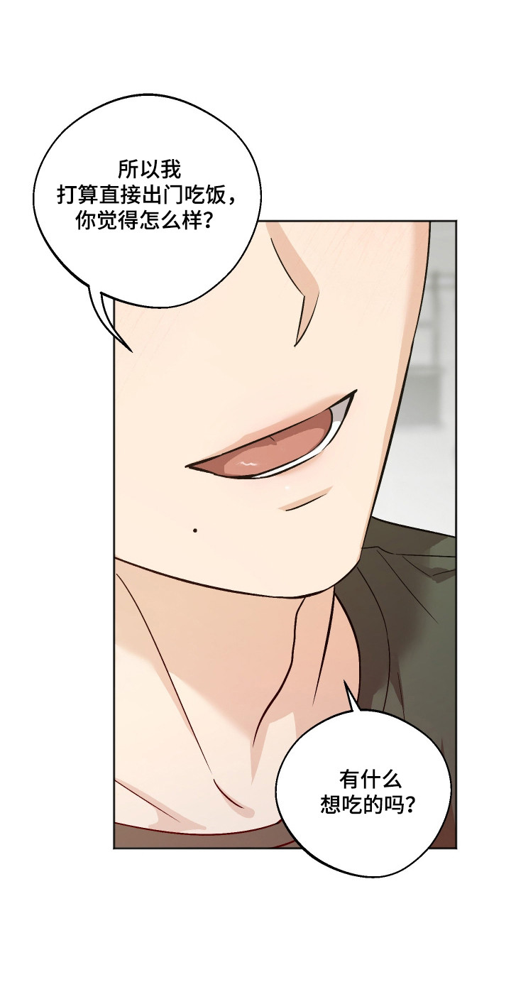 前世的祈愿漫画,第109章：【第二季】陷入沉迷1图