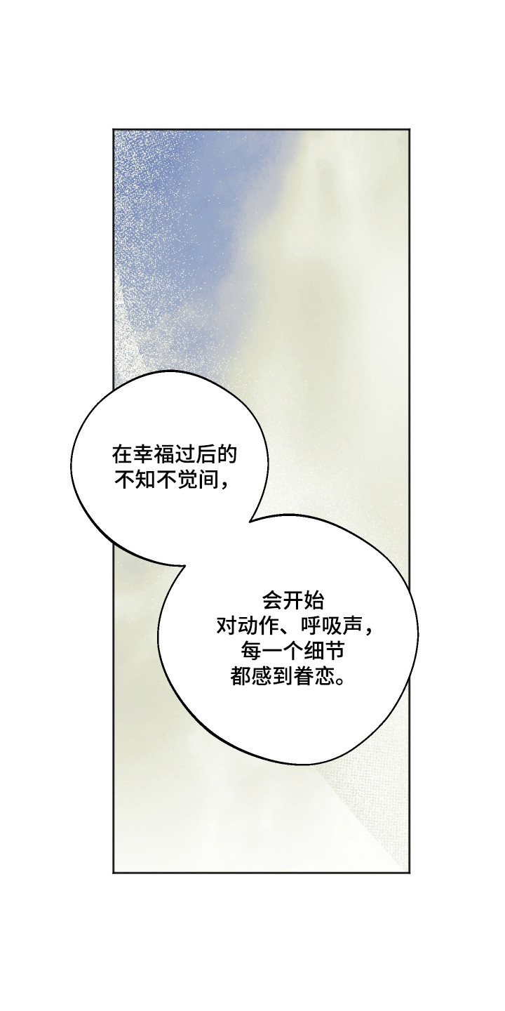 前世的祈愿漫画,第106章：【第二季】不接受2图
