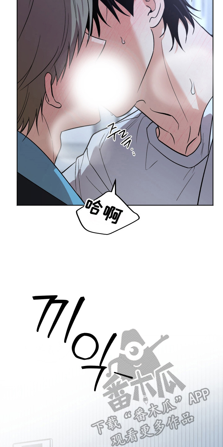 前世的祈愿漫画,第107章：【第二季】把我当我5图