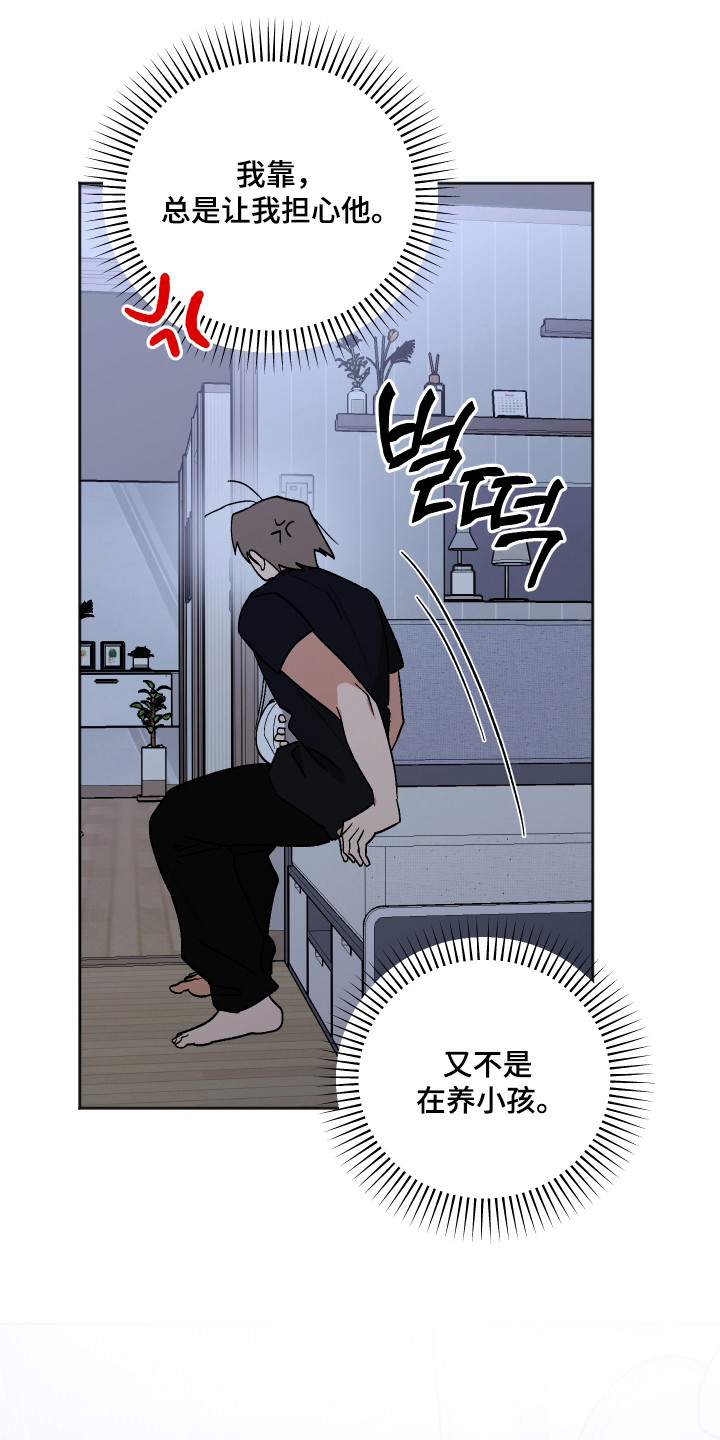 前世的祈愿漫画,第105章：【第二季】提出分居4图