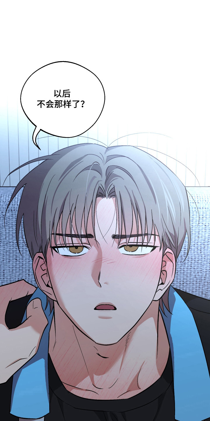 前世的祈愿漫画,第107章：【第二季】把我当我1图