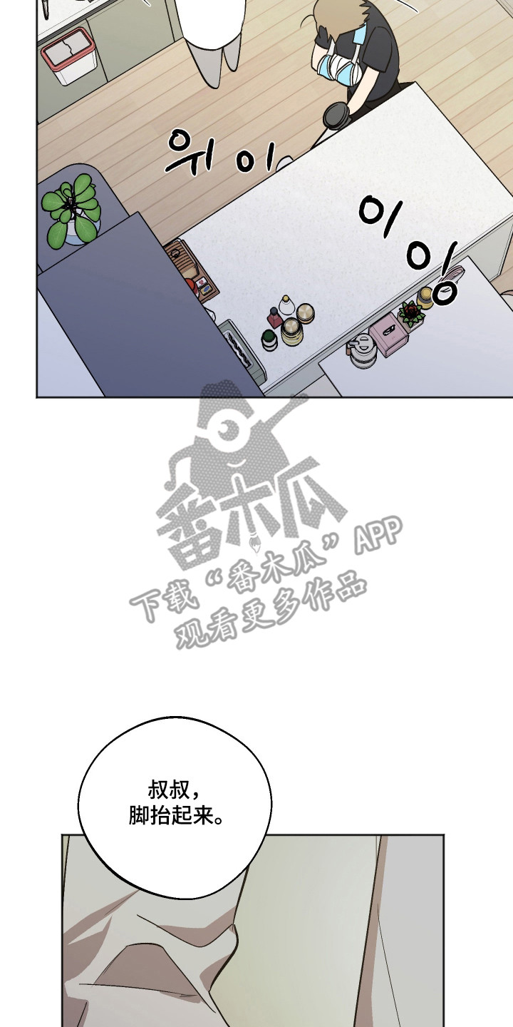 前世的祈愿漫画,第102章：【第二季】困在永恒1图