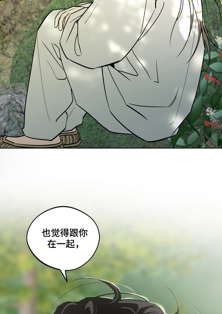 前世的祈愿漫画,第108章：【第二季】说喜欢我5图