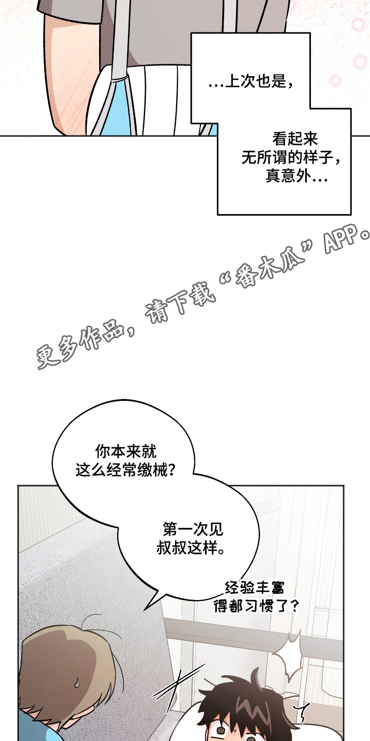 前世的祈愿漫画,第99章：【第二季】感到愤怒5图