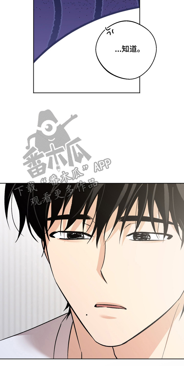 前世的祈愿漫画,第103章：【第二季】谁先告白3图