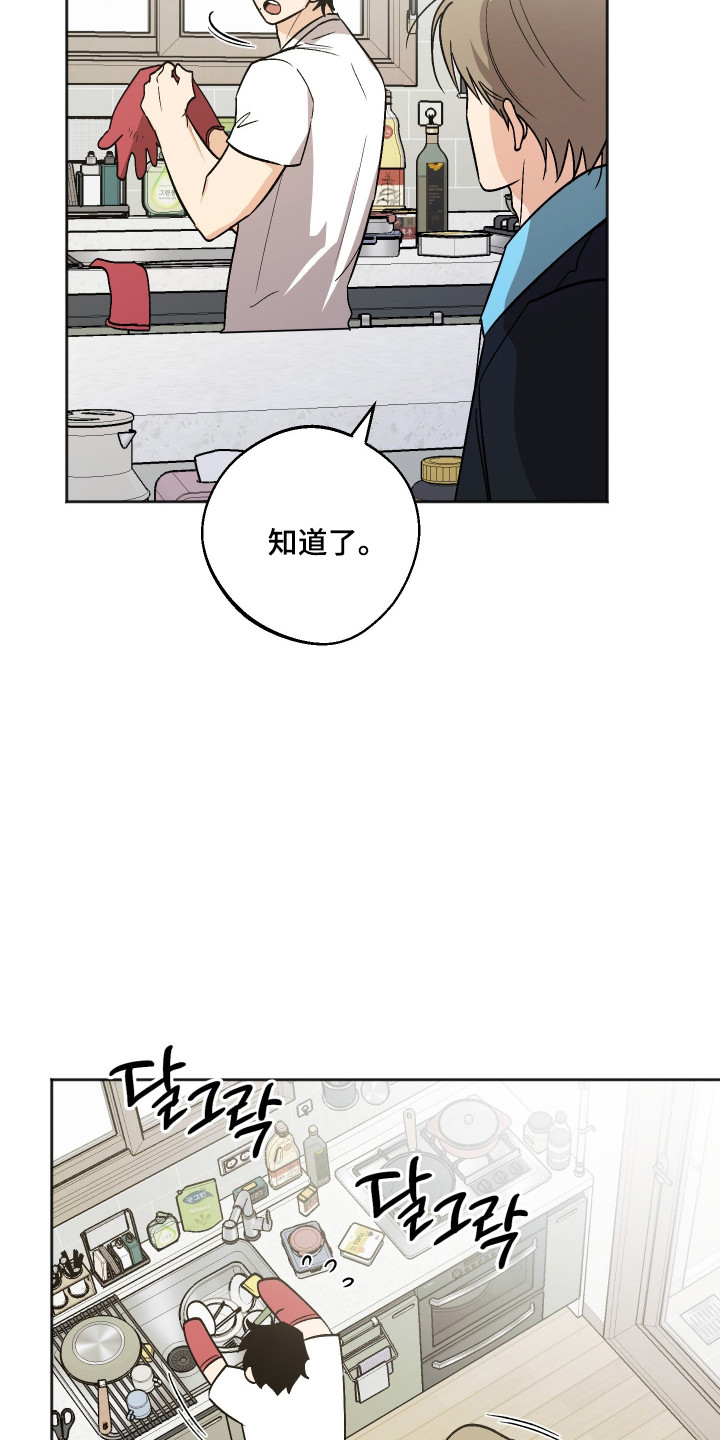 前世的祈愿漫画,第102章：【第二季】困在永恒5图