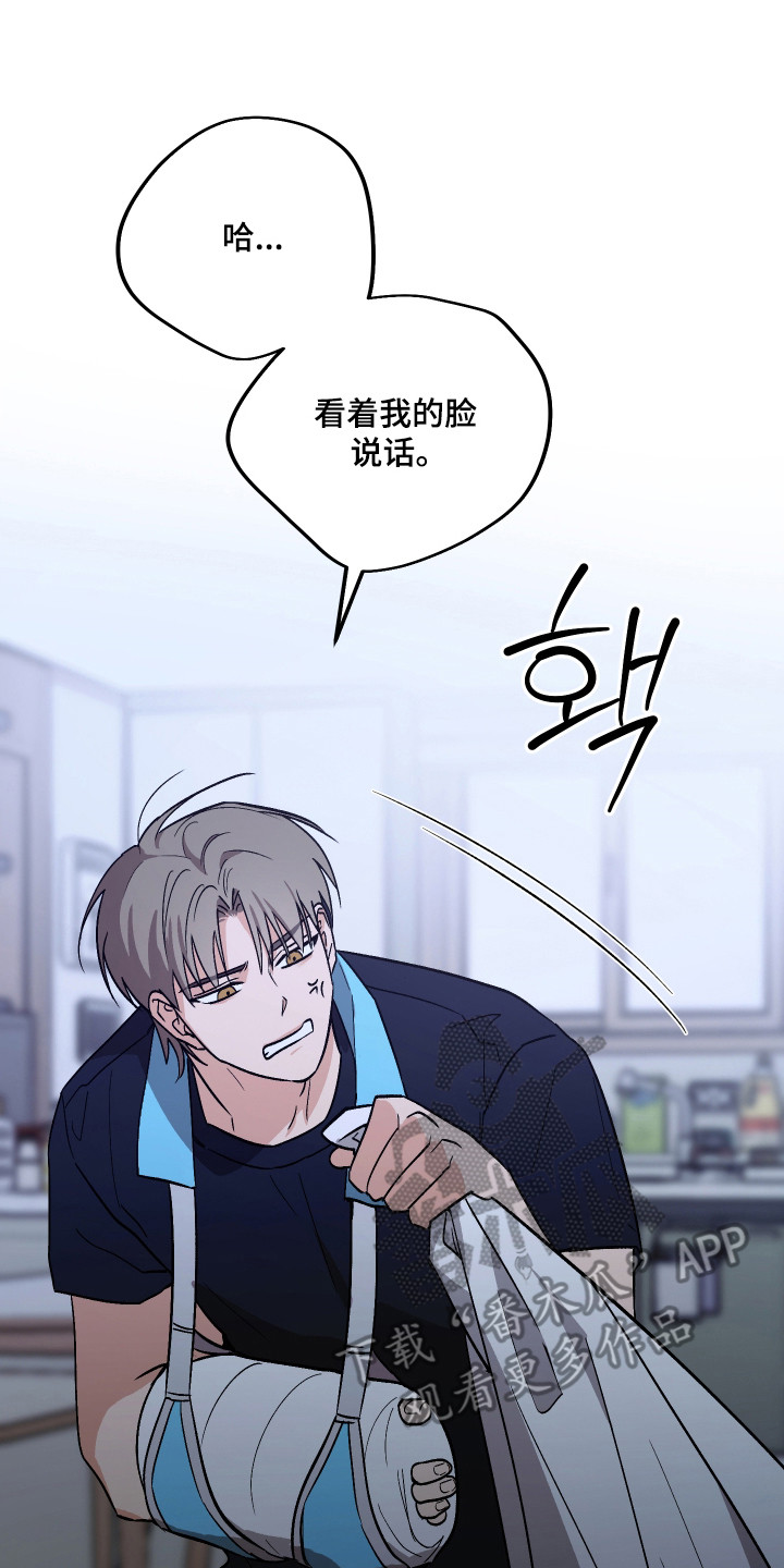 前世的祈愿漫画,第105章：【第二季】提出分居5图