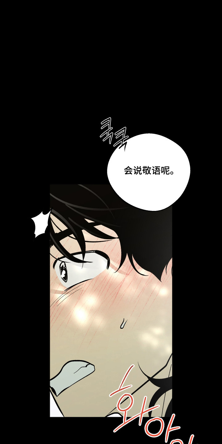 前世的祈愿漫画,第108章：【第二季】说喜欢我5图