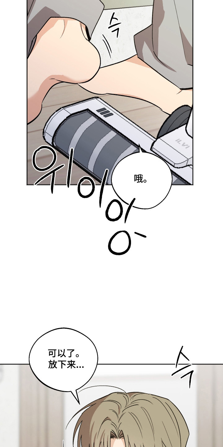 前世的祈愿漫画,第102章：【第二季】困在永恒2图