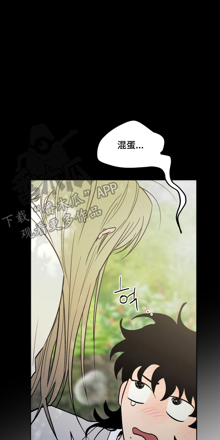 前世的祈愿漫画,第109章：【第二季】陷入沉迷2图