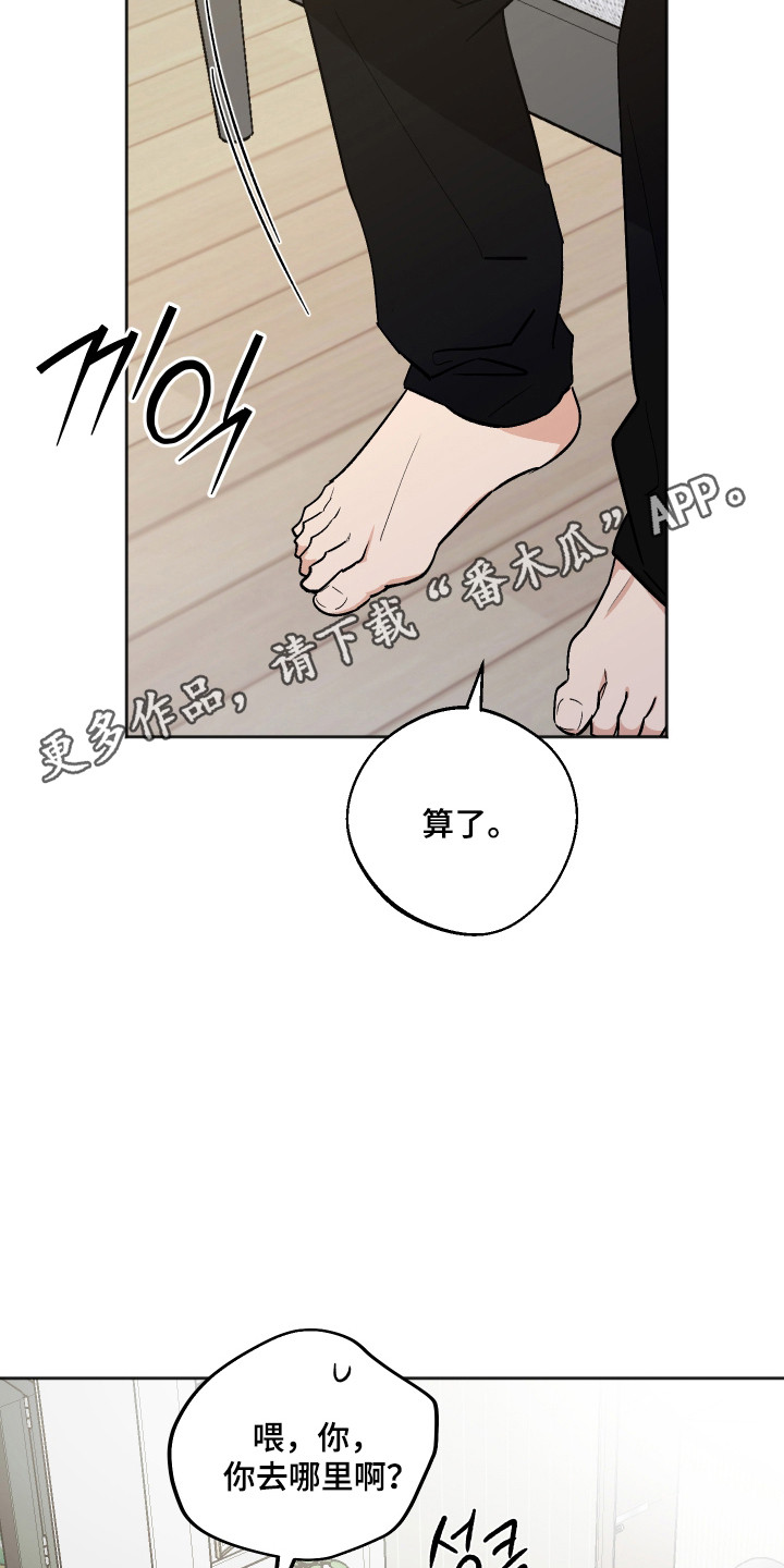前世的祈愿漫画,第104章：【第二季】我不是他1图