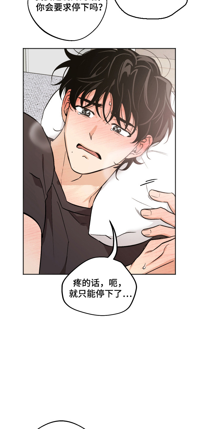 第99章：【第二季】感到愤怒2